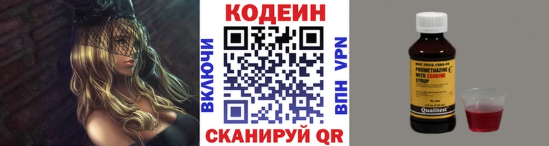 Кодеиновый сироп Lean напиток Lean (лин)  Чегем 