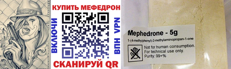 Мефедрон mephedrone  Чегем 